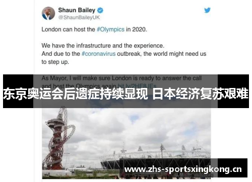 东京奥运会后遗症持续显现 日本经济复苏艰难 东京奥运会后遗症持续显现 日本经济复苏艰难